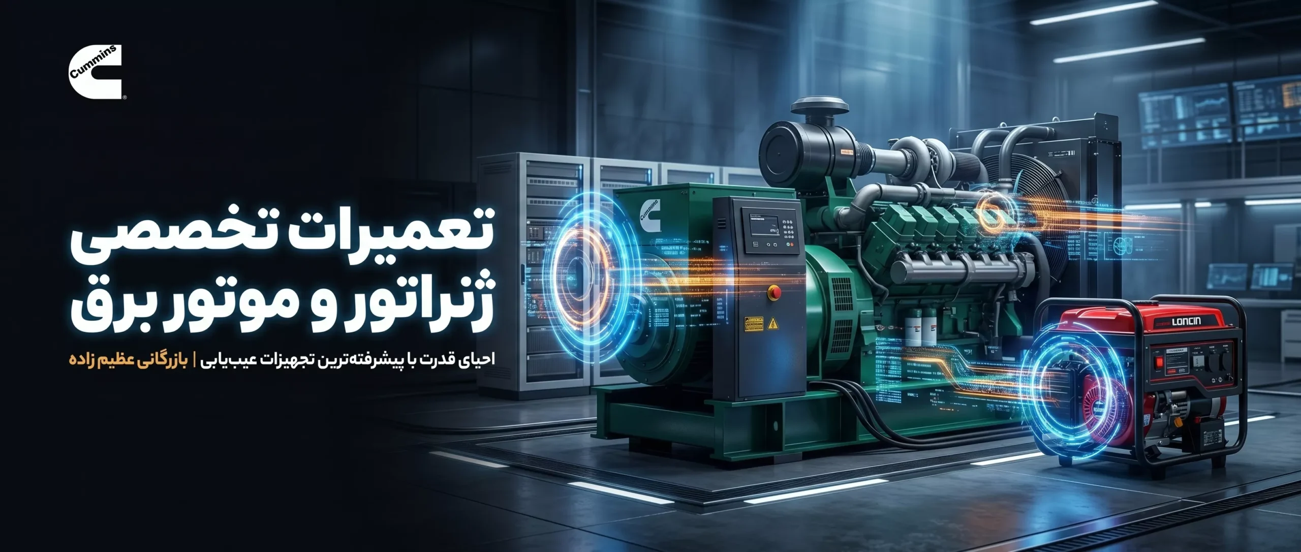 Generator-Repair-Main-Banner
